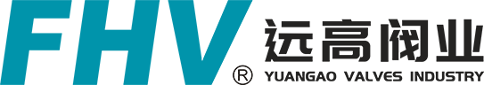 上海遠(yuǎn)高閥業(yè)(集團(tuán))有限公司